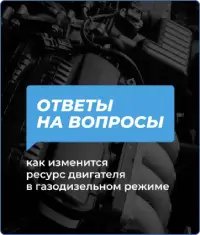 Как изменится ресурс двигателя