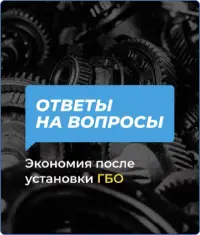 Какая будет экономия