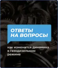 Как изменится динамика